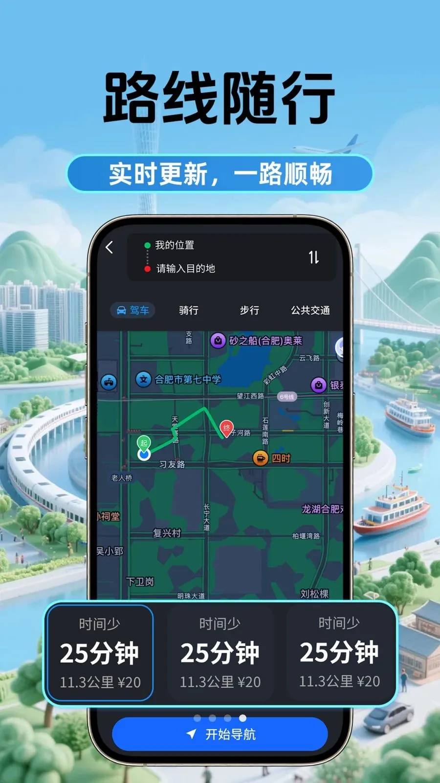 5G���ǵ�ͼ�����ֻ���v1.0.2 ��׿���ͼ3