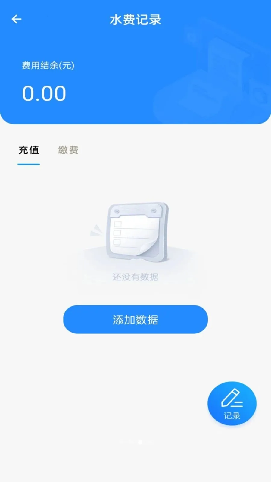 ˮ��������(��ͥ���ù�������)v1.0.0 �ֻ����ͼ1