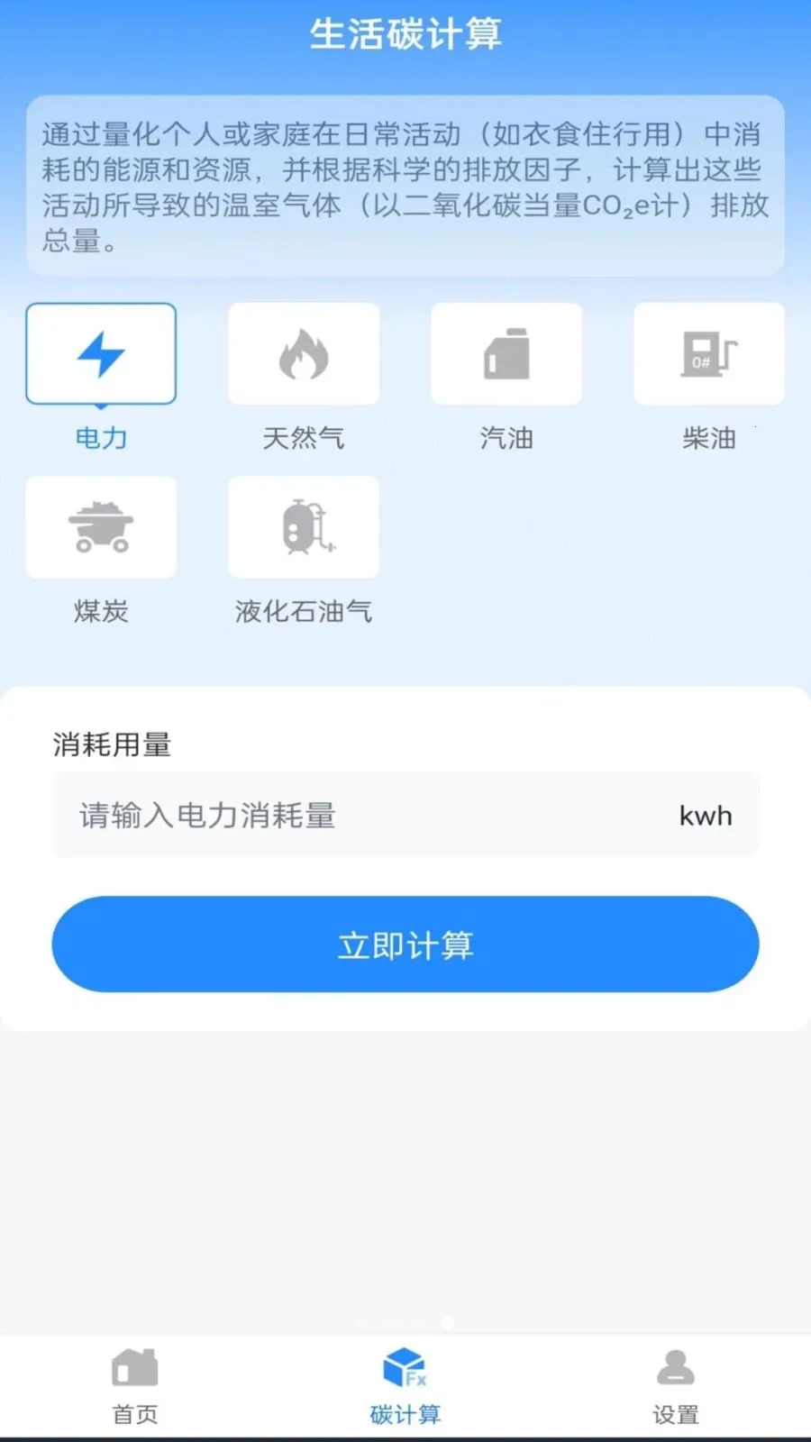 ˮ��������(��ͥ���ù�������)v1.0.0 �ֻ����ͼ3
