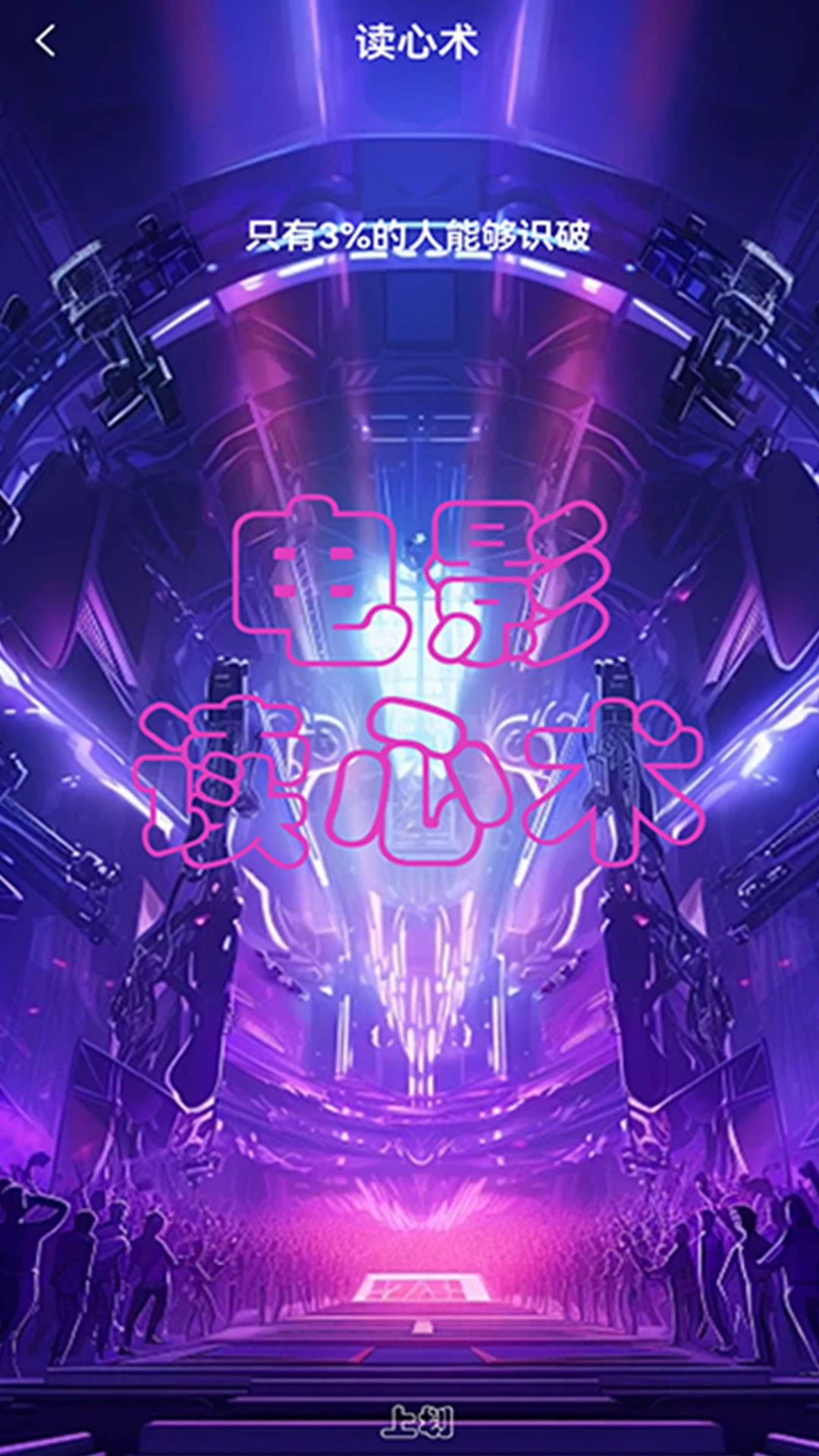 Ӱèmaoyan(Ӱ��׷��Ӧ��)v2.3 ��׿���ͼ2