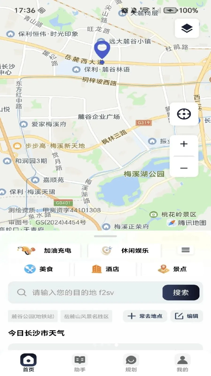 ���Ƕ�λ���������ֻ���v1.0.0 ��Ѱ��ͼ1
