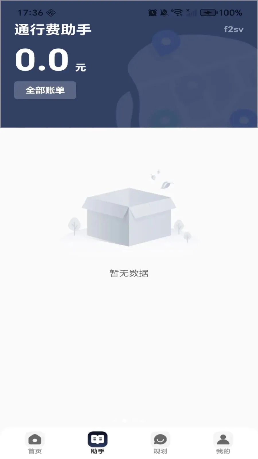 ���Ƕ�λ���������ֻ���v1.0.0 ��Ѱ��ͼ2