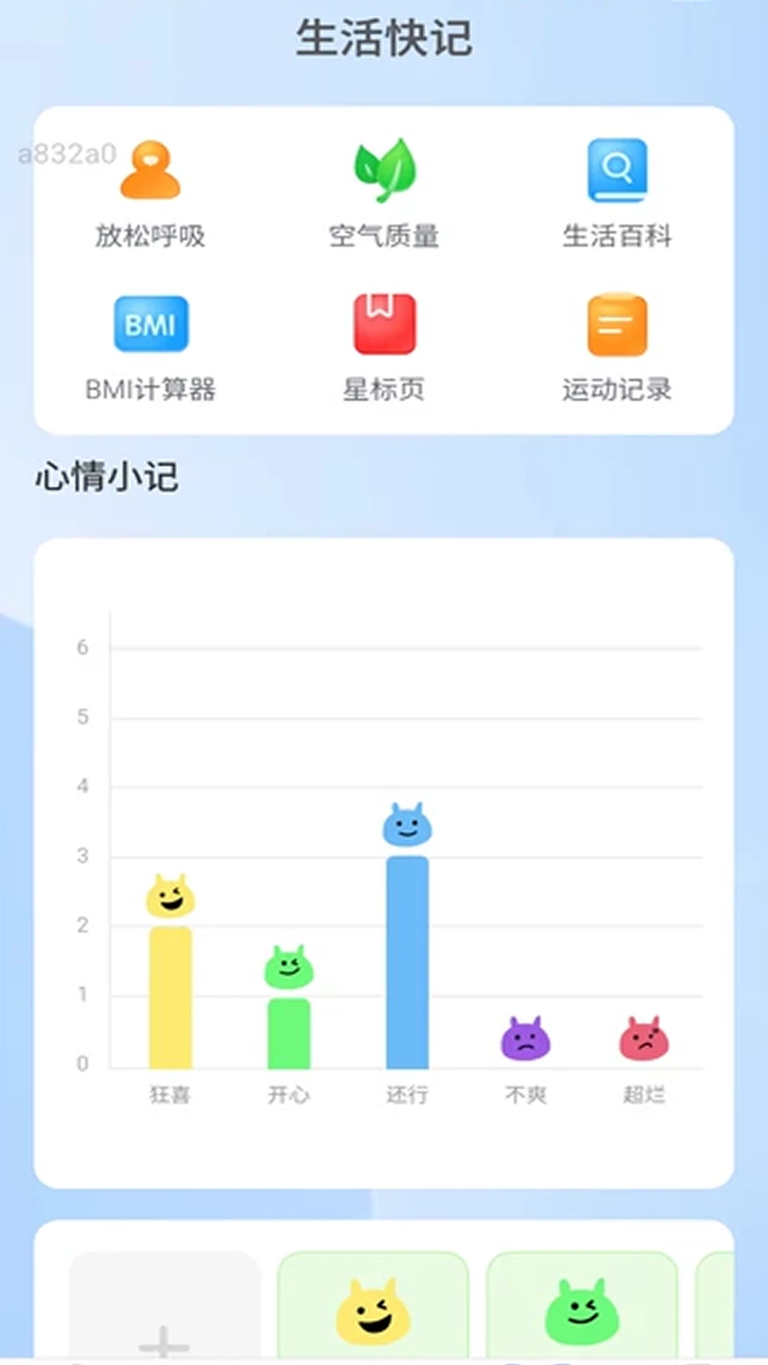 �ÿ�����(������������)v2.0.1 �ֻ����ͼ1