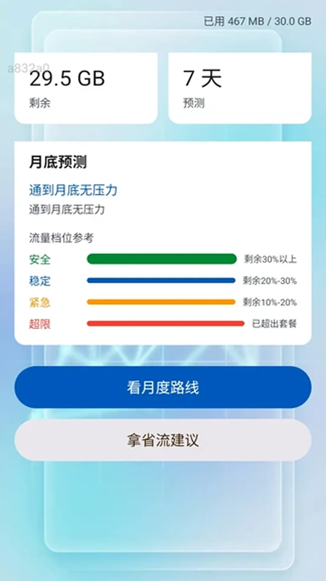 �ÿ�����(������������)v2.0.1 �ֻ����ͼ3