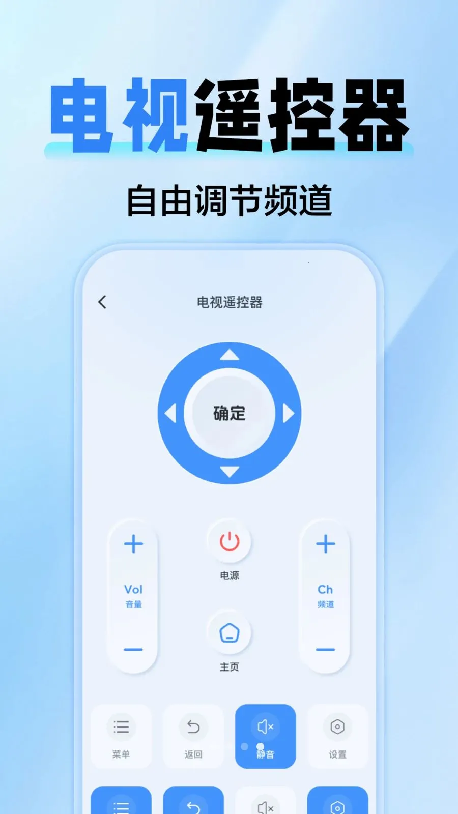 �յ�����ң��ȫͨ�������ֻ���v1.0.0 ��׿���ͼ0