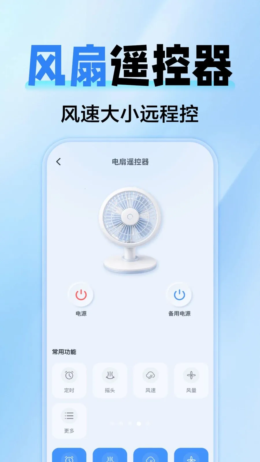 �յ�����ң��ȫͨ�������ֻ���