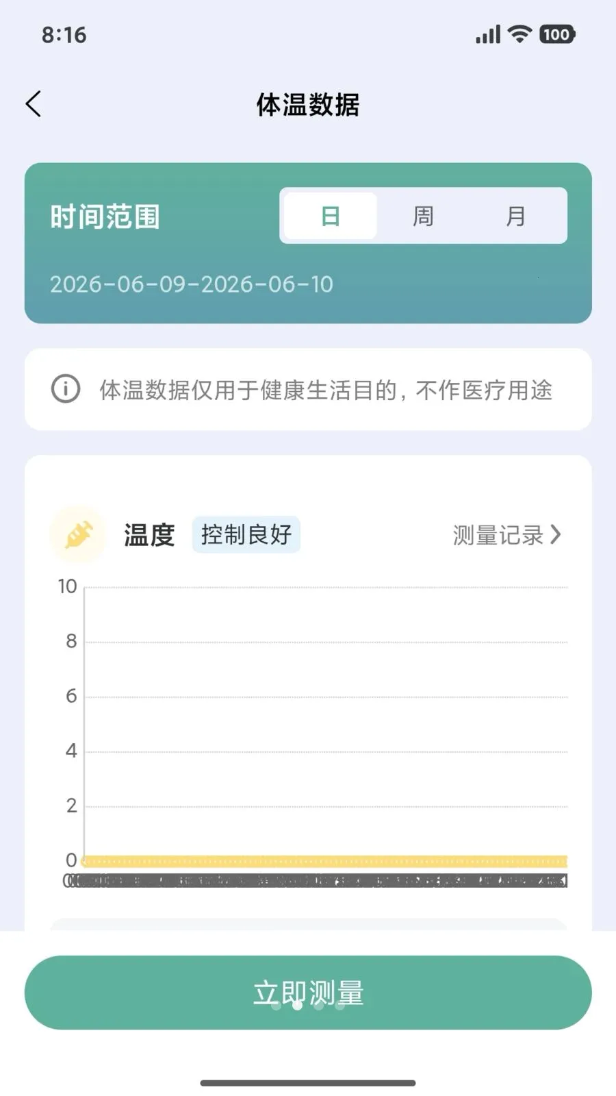 常伴左右(社区生活App)v1.0.1 手机版截图1