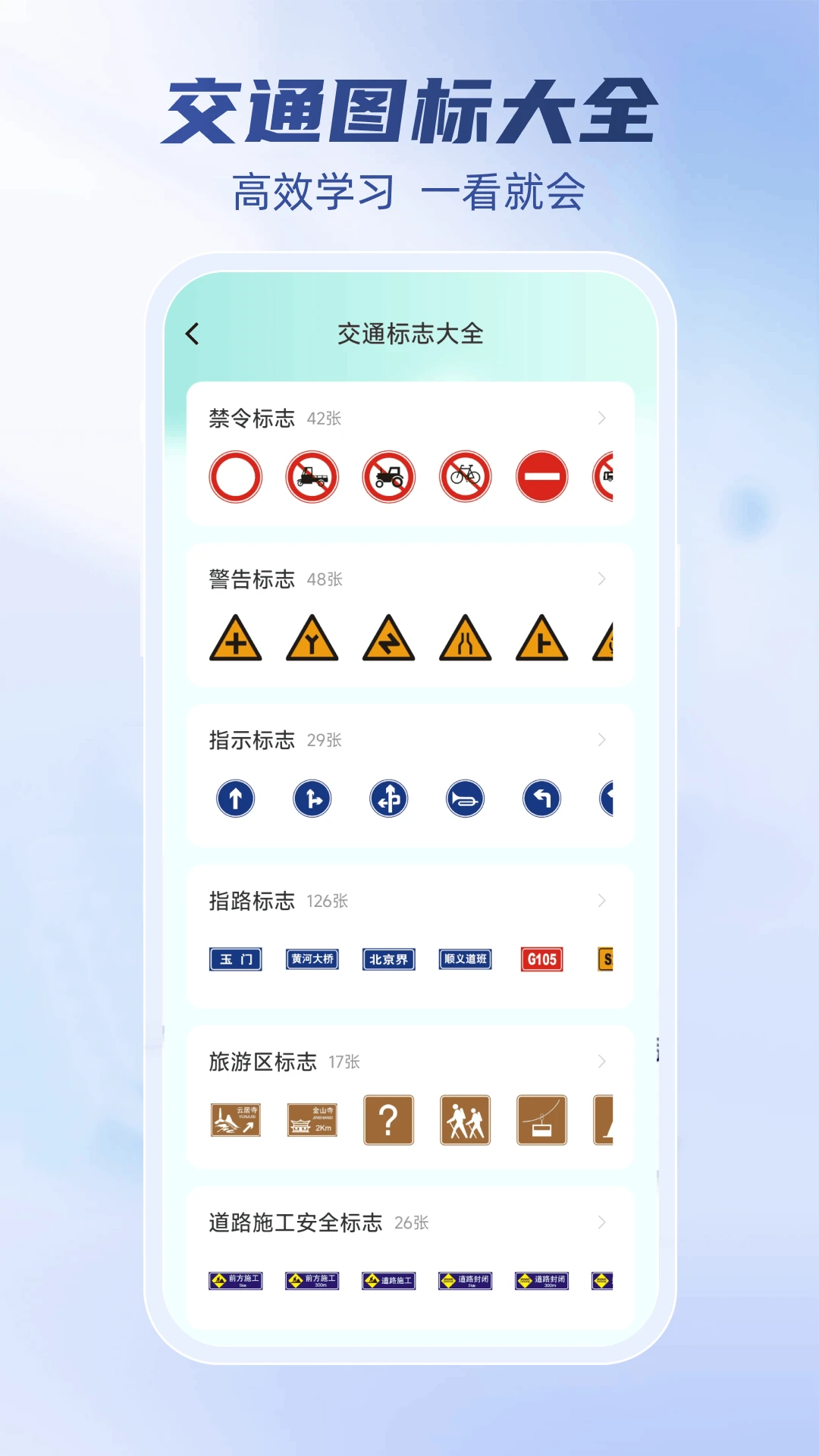 驾考科目一秒通最新手机版v1.1.0 手机版截图3