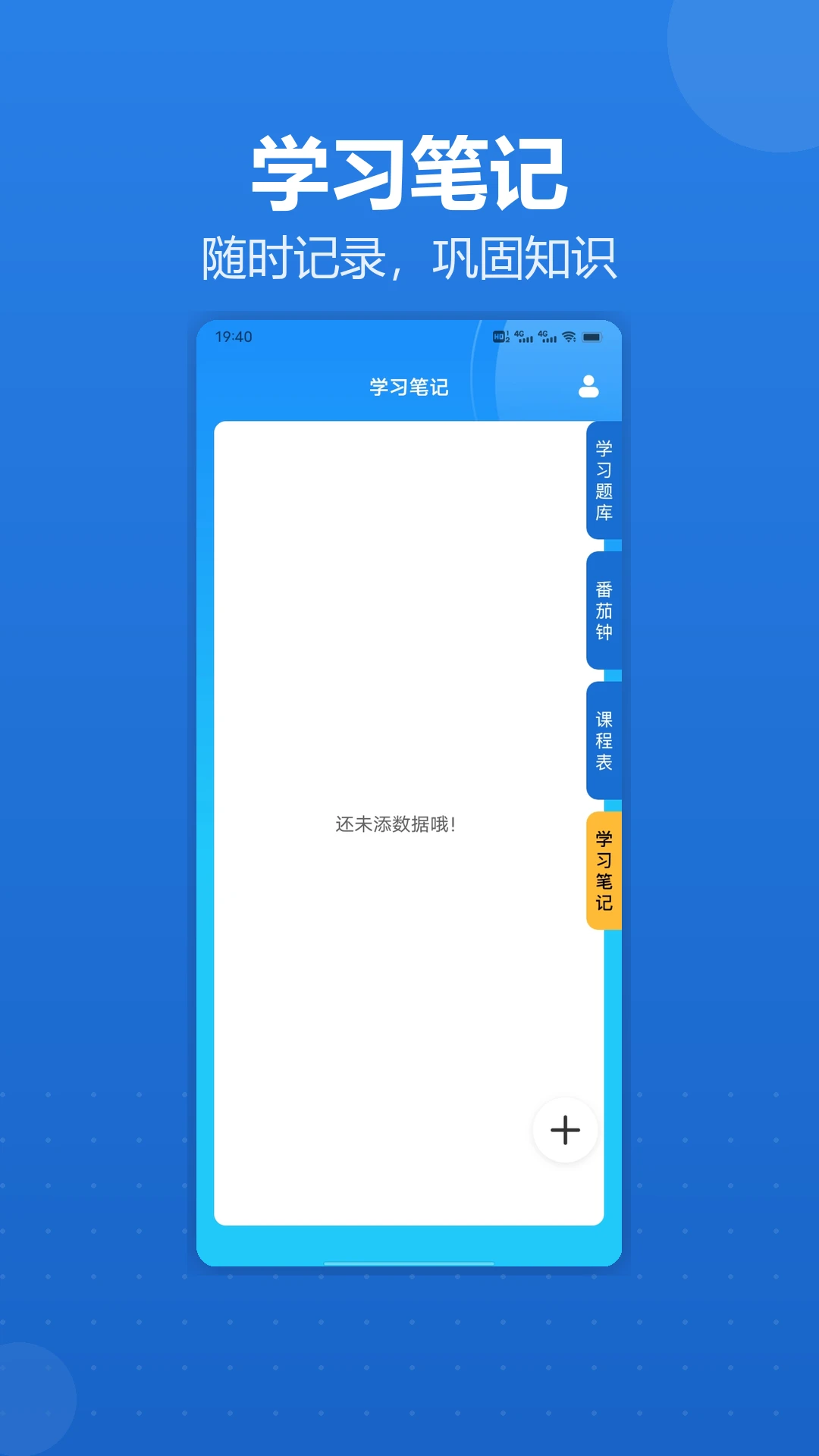 һ��һ�α�(�߿�ѧϰƽ̨)