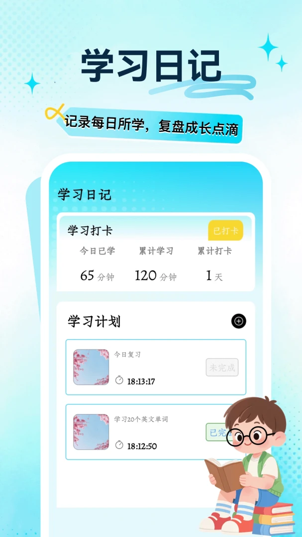 һ��һ�α�(�߿�ѧϰƽ̨)