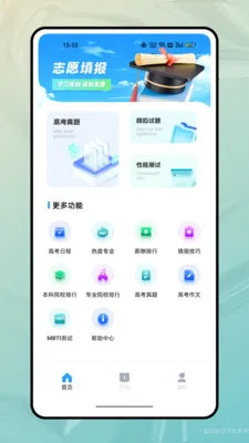һ��һ�α�(�߿�ѧϰƽ̨)v1.3 �ֻ����ͼ2