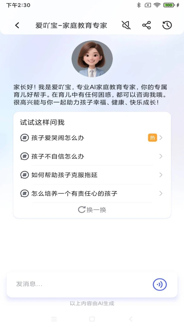 ��߹��(AI��������)v1.2.5 ��׿���ͼ2