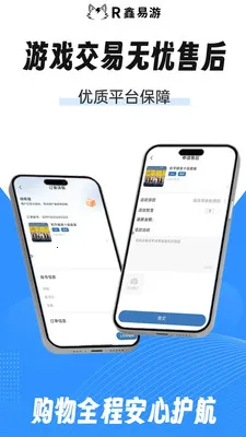 R�����η���ƽ̨(��Ϸ��Ʒ����ƽ̨)v1.0.5 ��Ѱ��ͼ3