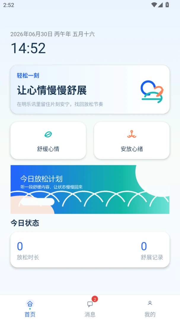 ����Ѷ(ϰ��׷��Ӧ��)v1.0.9 ��׿���ͼ3