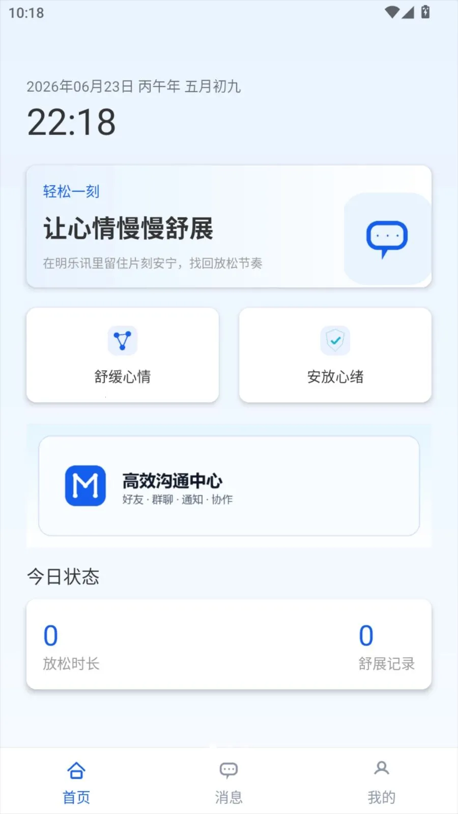 ����Ѷ(ϰ��׷��Ӧ��)