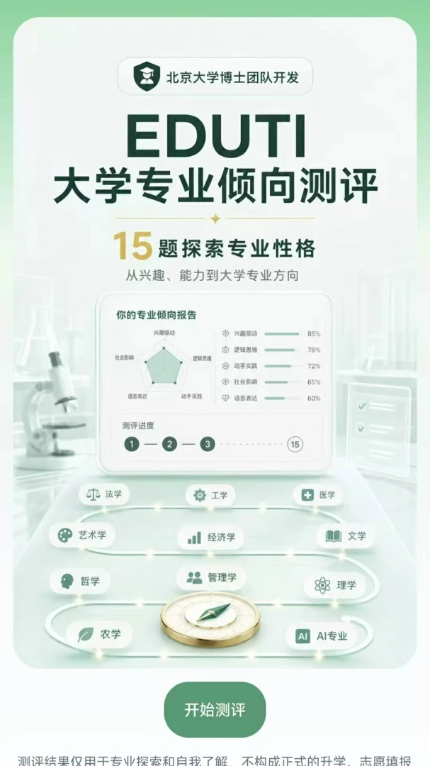 ������ѧ(��ѧרҵ����)v0.1.11 ��Ѱ��ͼ0