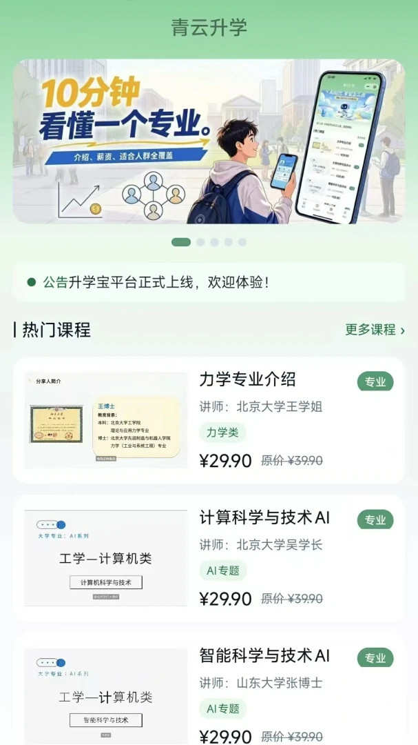 ������ѧ(��ѧרҵ����)v0.1.11 ��Ѱ��ͼ2