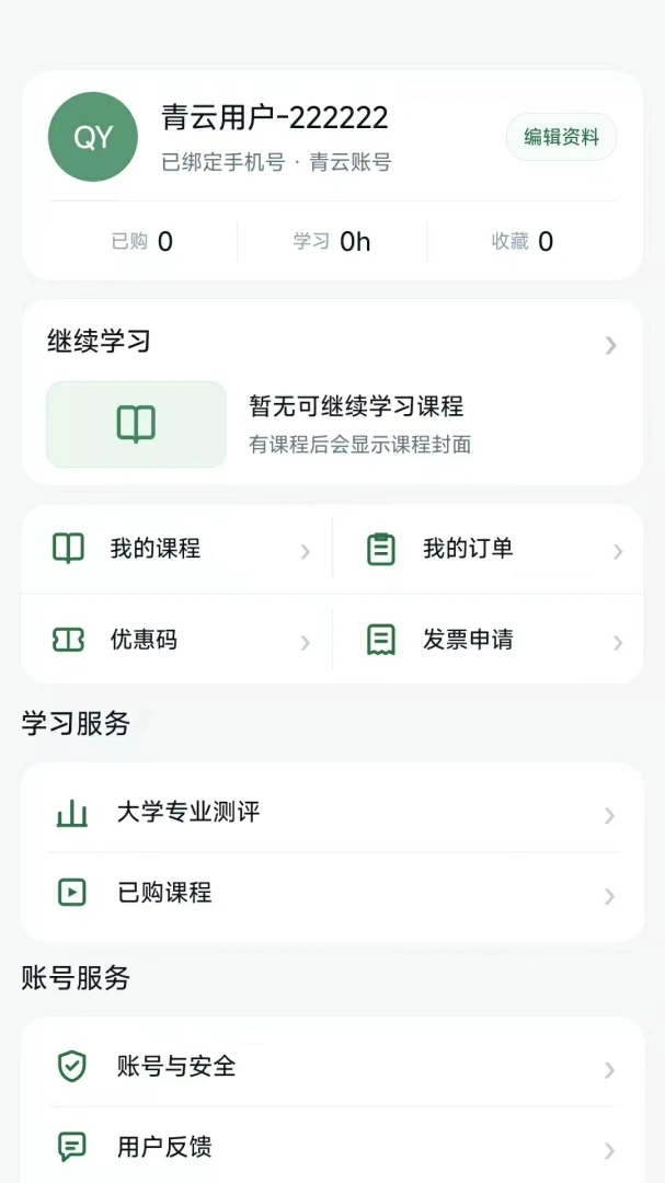 ������ѧ(��ѧרҵ����)v0.1.11 ��Ѱ��ͼ3