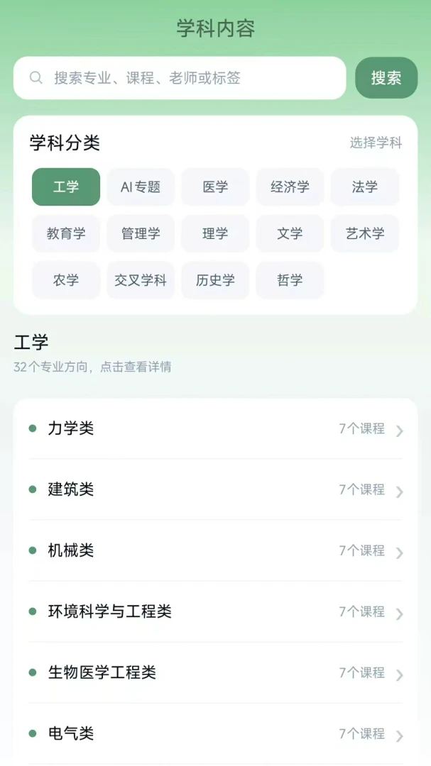 ������ѧ(��ѧרҵ����)v0.1.11 ��Ѱ��ͼ1