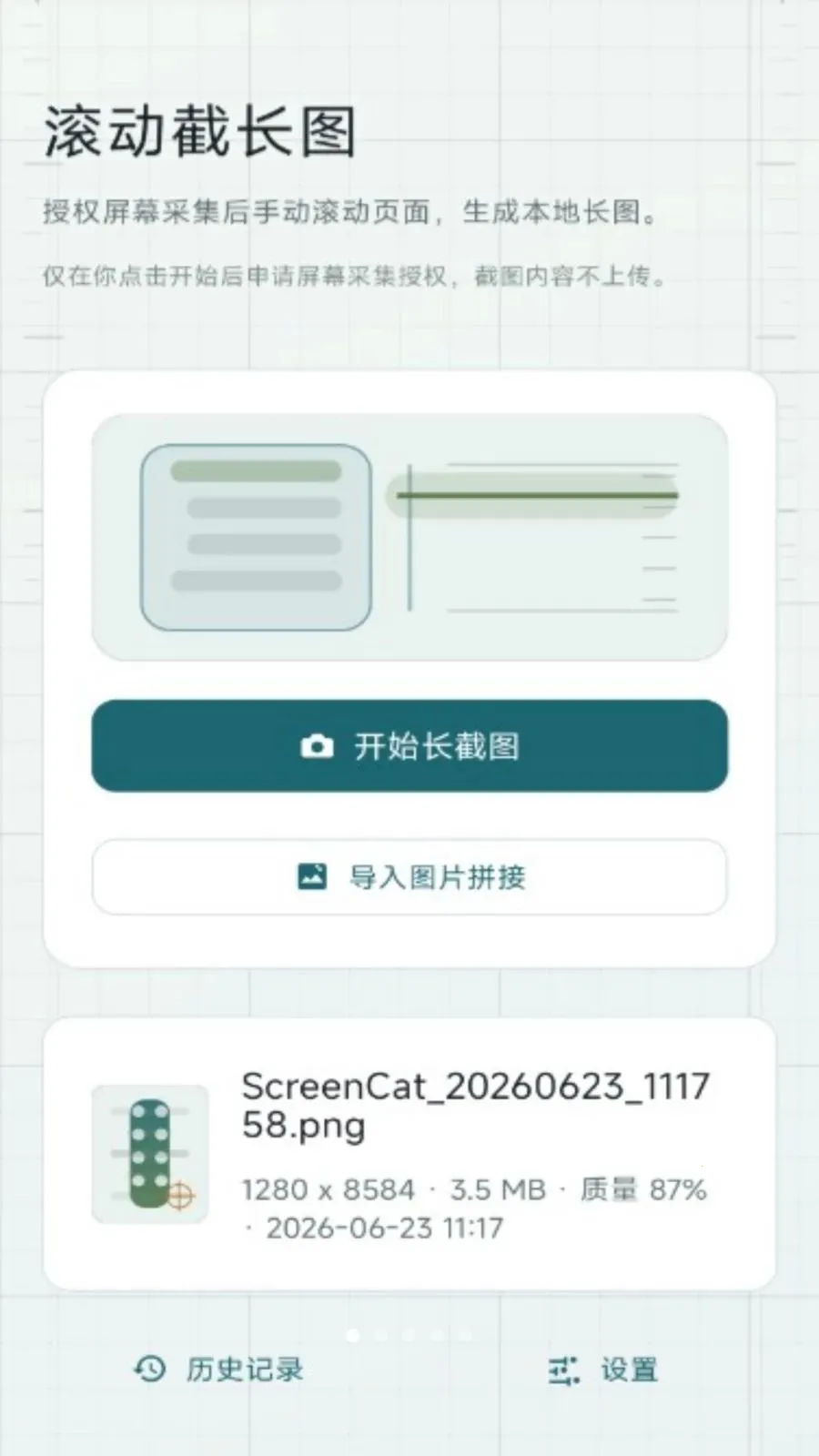 �����س�ͼAPP�����ֻ���v2.6.241.1-beta ��׿���ͼ0