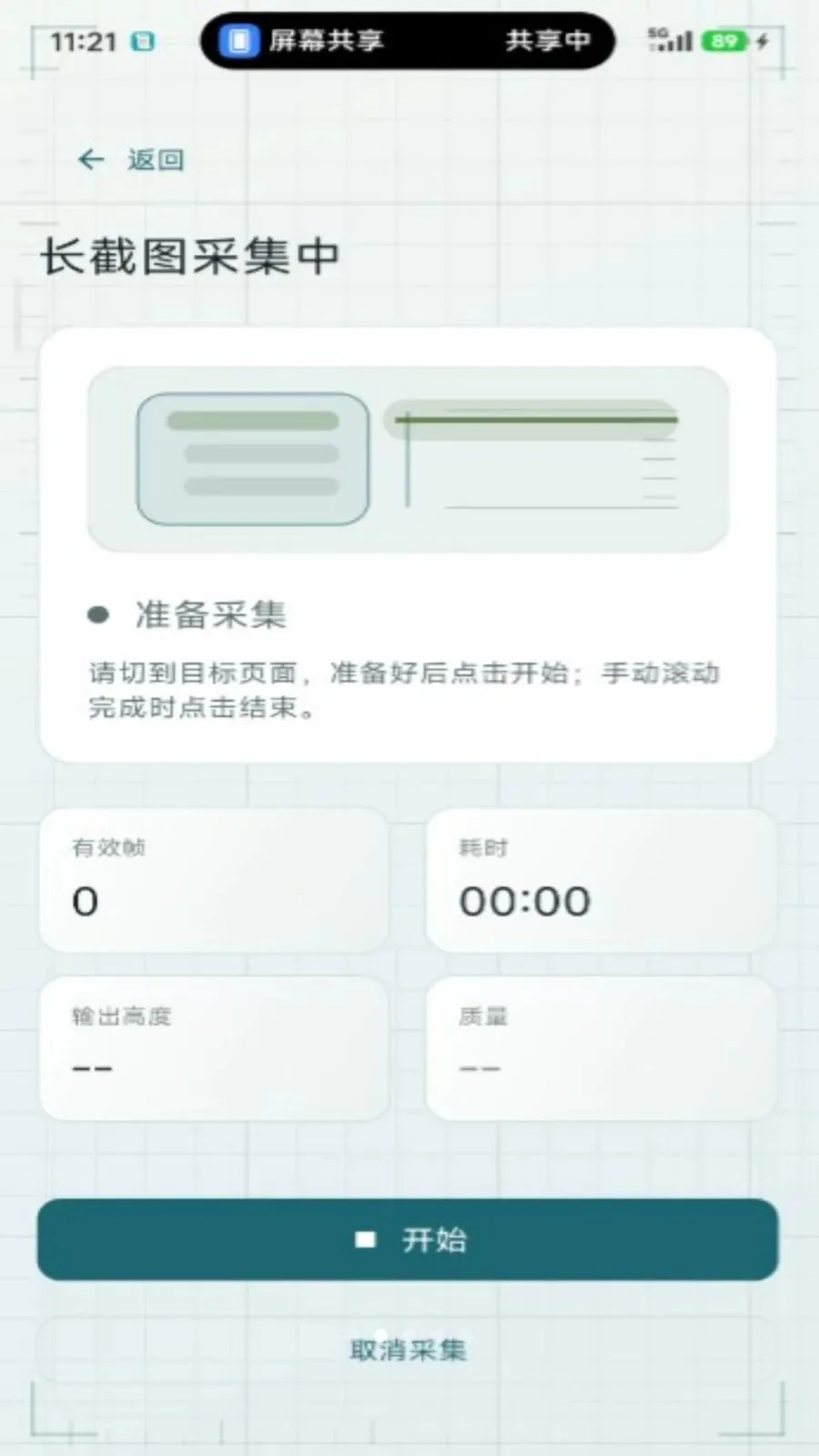 �����س�ͼAPP�����ֻ���v2.6.241.1-beta ��׿���ͼ1