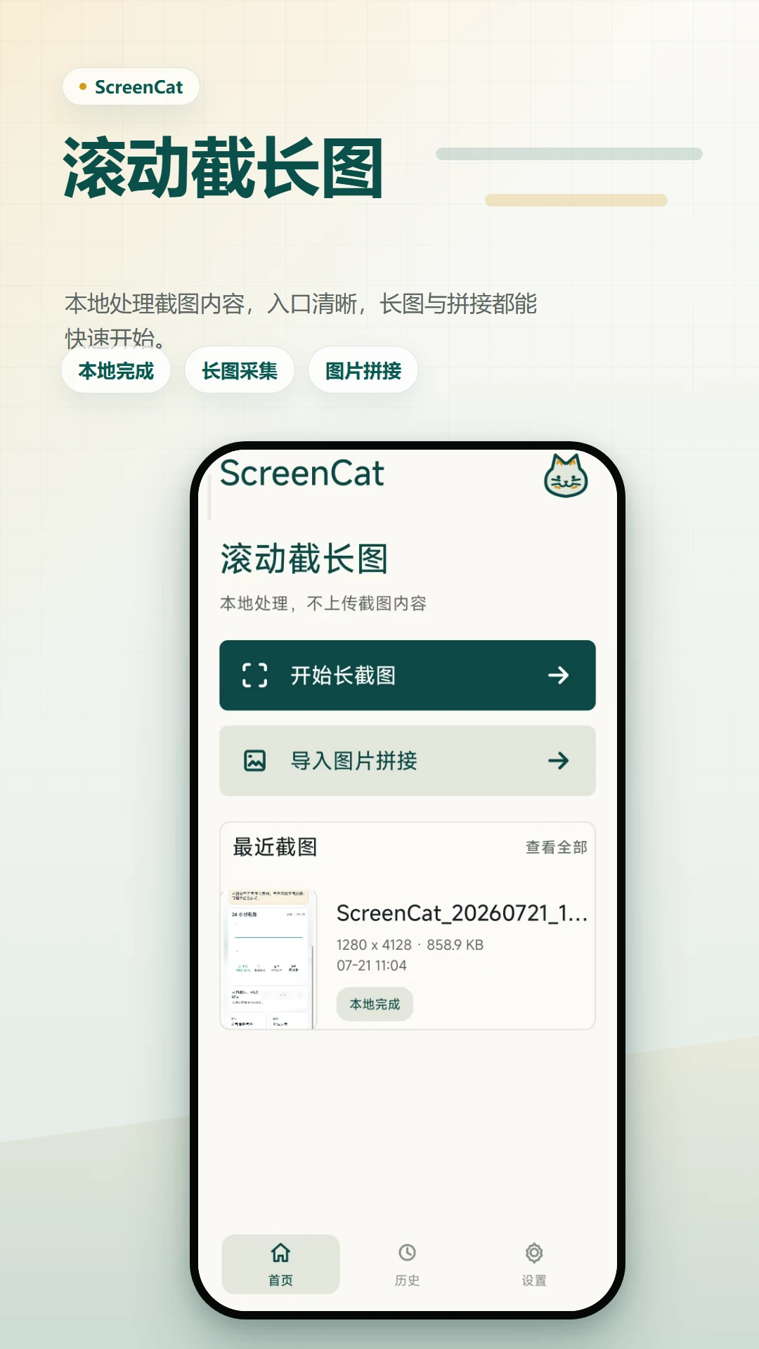 �����س�ͼAPP�����ֻ���