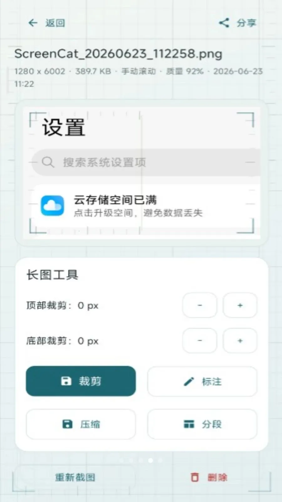 �����س�ͼAPP�����ֻ���v2.6.241.1-beta ��׿���ͼ3
