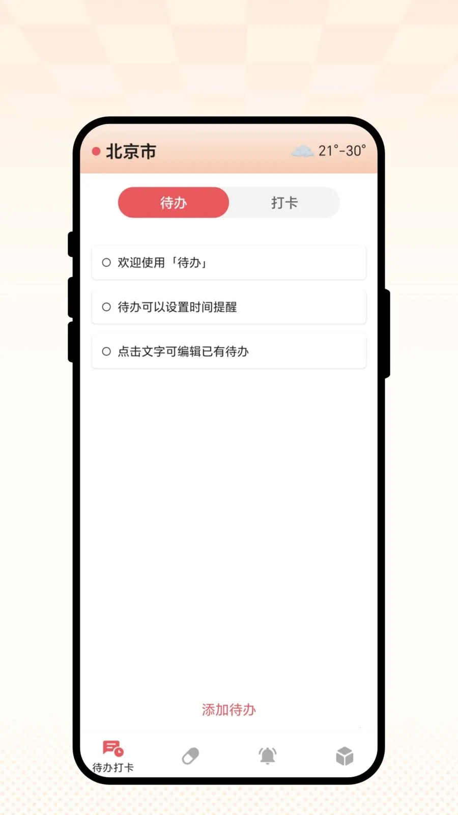 Ҫ�±��������°�׿���ͼ0
