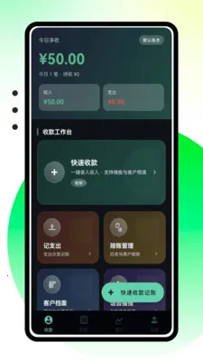 ��н�����˹���(�̻���������)v1.0.0 �ֻ����ͼ3