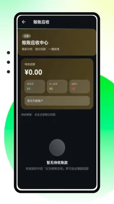 ��н�����˹���(�̻���������)v1.0.0 �ֻ����ͼ2