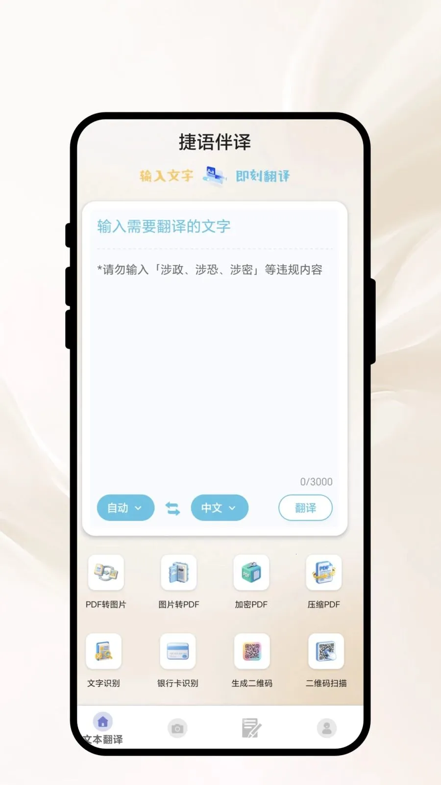 �������(�칫���빤��)v1.0.1 ��׿���ͼ1