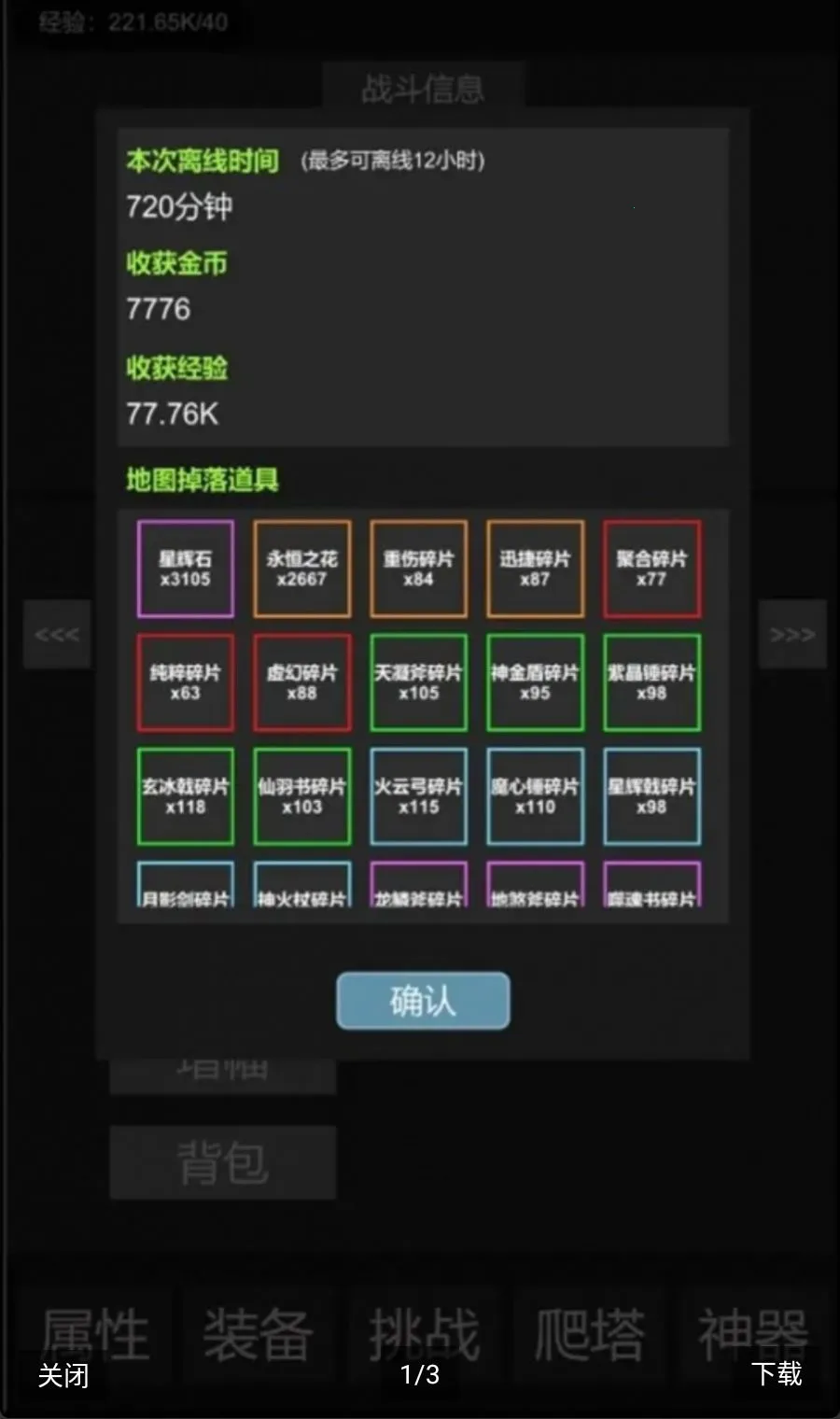 �һ����磺Ŀ����һ��999(ð�չһ���Ϸ)��ͼ3
