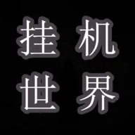 �һ����磺Ŀ����һ��999(ð�չһ���Ϸ)
