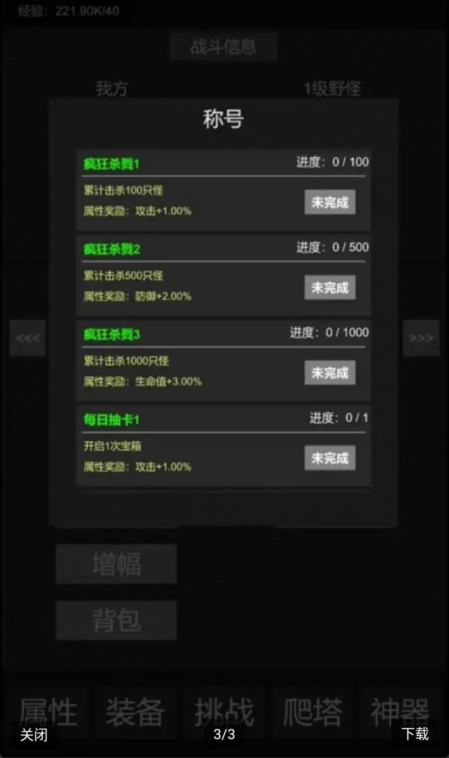�һ����磺Ŀ����һ��999(ð�չһ���Ϸ)��ͼ2