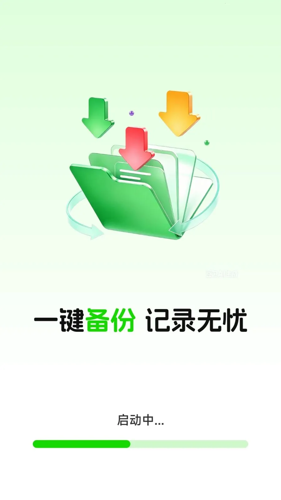 ΢���챸�ݻ�ԭ����2026�ٷ����°汾v1.0.1.6 ��Ѱ��ͼ3