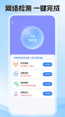 ����WiFiԿ��������(WiFi��������)v1.0.0 ��׿���ͼ0