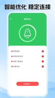 ����WiFiԿ��������(WiFi��������)v1.0.0 ��׿���ͼ2