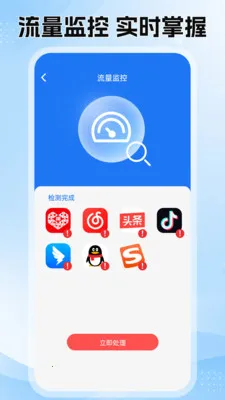����WiFiԿ��������(WiFi��������)v1.0.0 ��׿���ͼ3