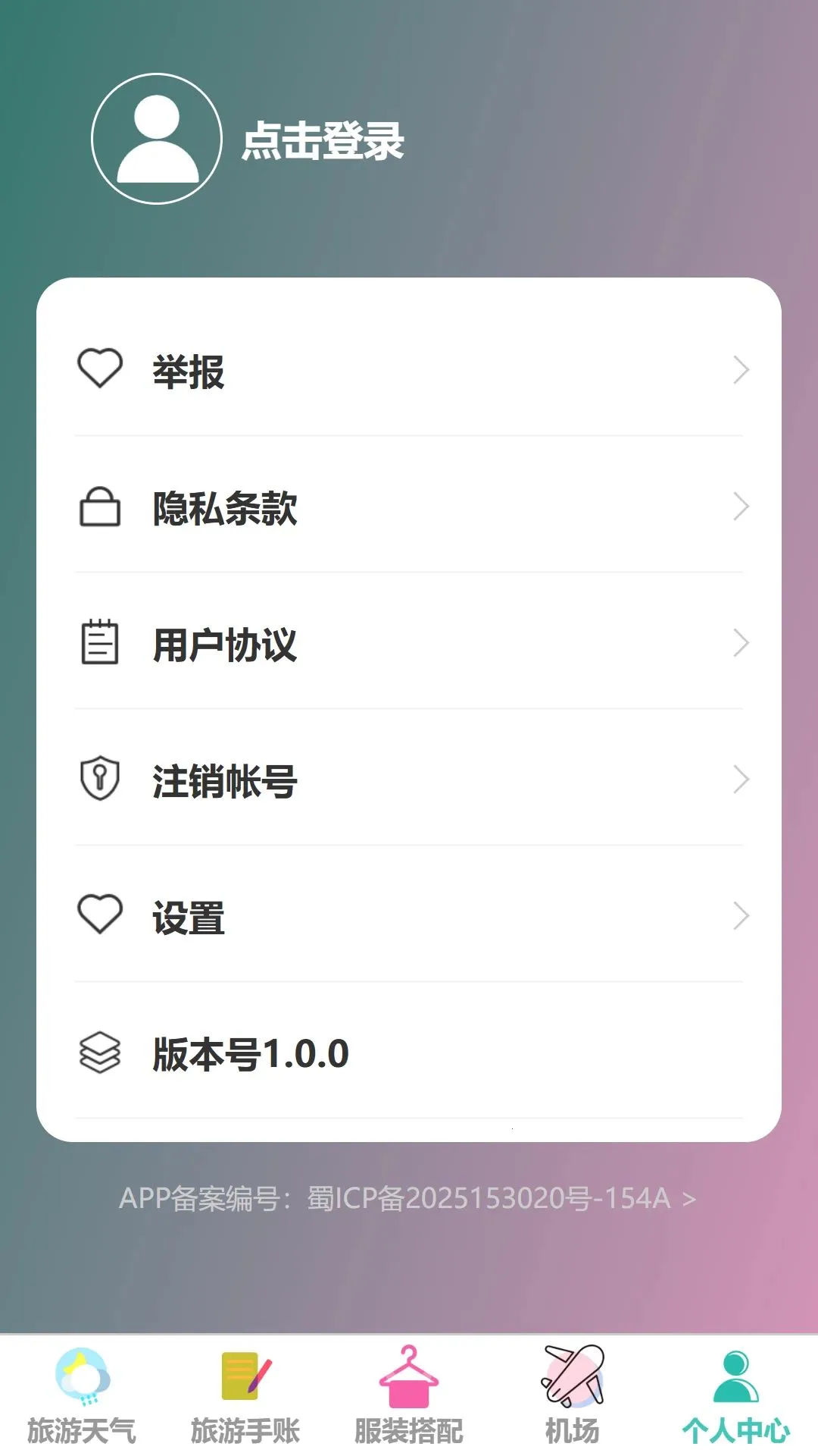 �����������°�׿��v1.0.0 �ֻ����ͼ1