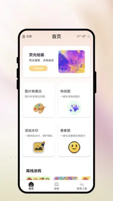 ��ʻ�Ӱ���°�׿��v1.0.1 �ֻ����ͼ3