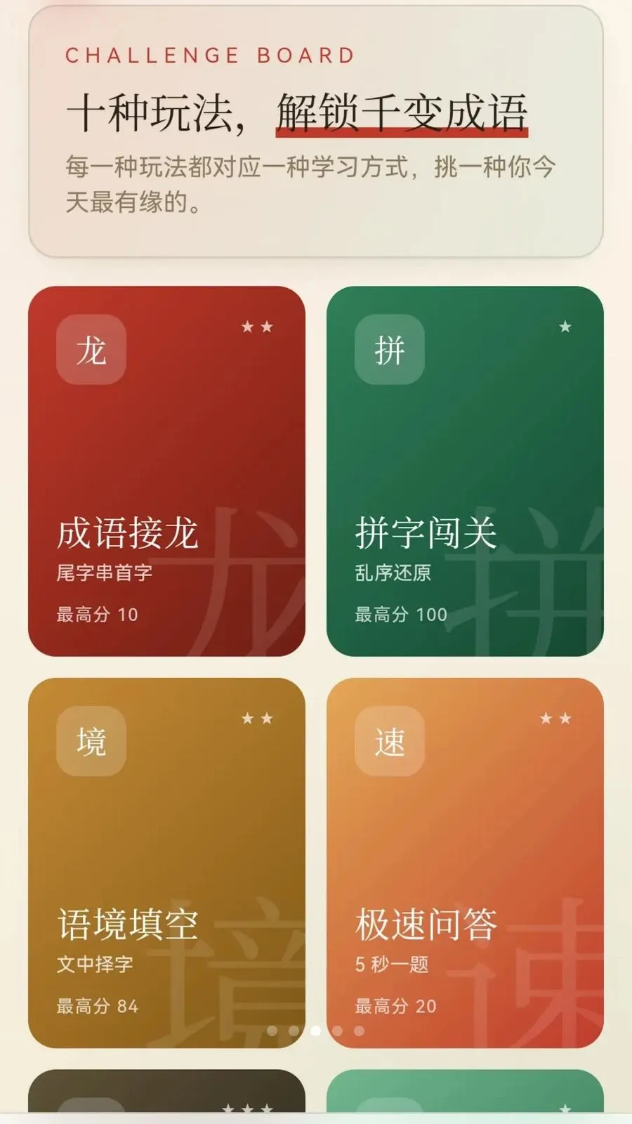 �������������ֻ���v1.1.0.2 ��Ѱ��ͼ2