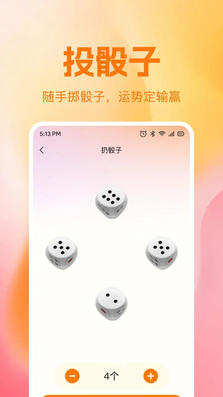 ��ת�������(���ѡ�񹤾�)v1.0.1 �ֻ����ͼ2