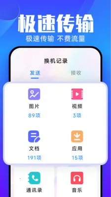 �����ֻ���¡����2026���°汾v1.0.6.7 ��׿���ͼ3
