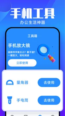 �����ֻ���¡����2026���°汾v1.0.6.7 ��׿���ͼ1