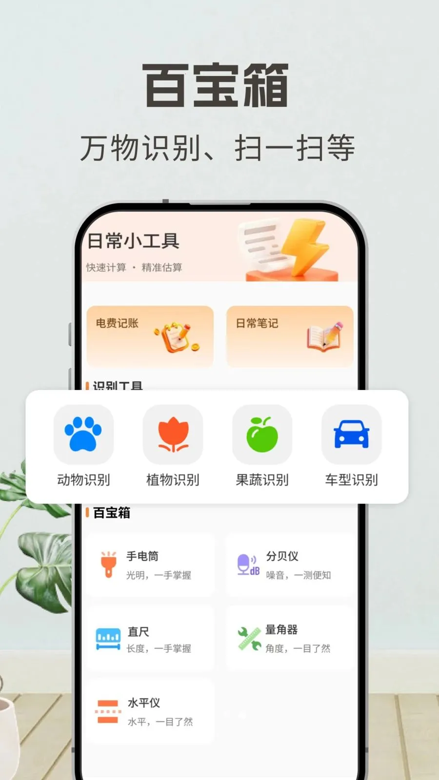 �յ����ܼ���ң����(�ֻ�����ң����)v1.0 �ֻ����ͼ3