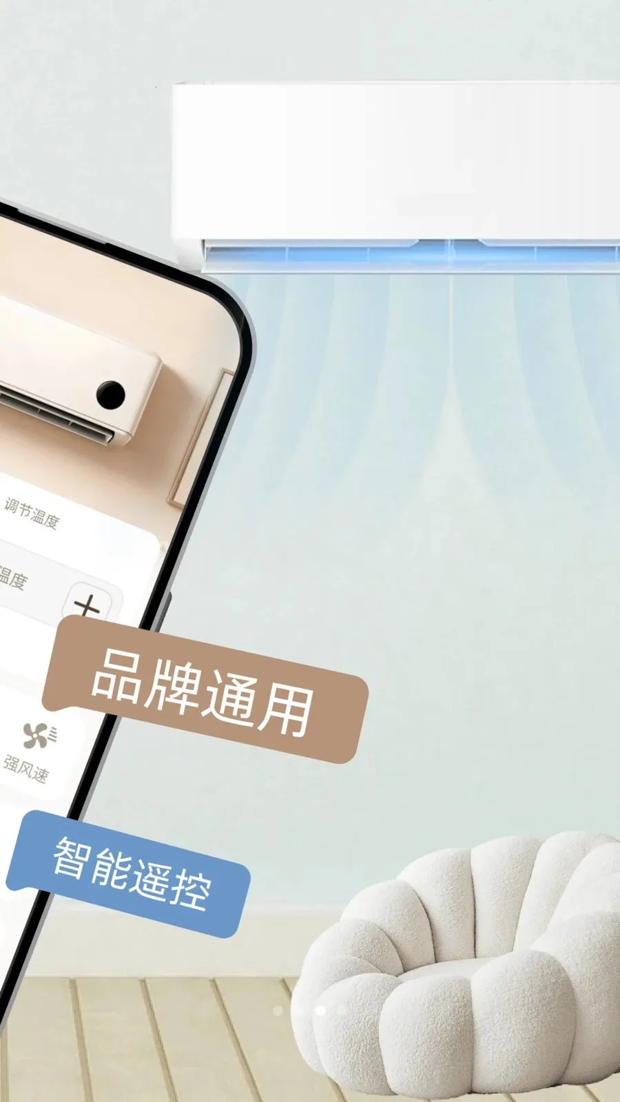 �յ����ܼ���ң����(�ֻ�����ң����)v1.0 �ֻ����ͼ0