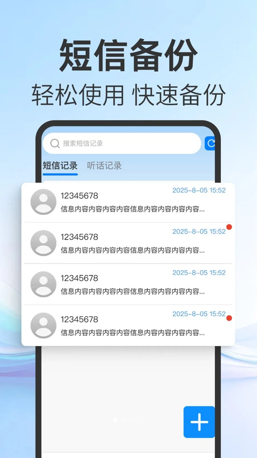 �ֻ��ָ����ű���(�๦���ֻ�����)v1.0.0 ��Ѱ��ͼ0
