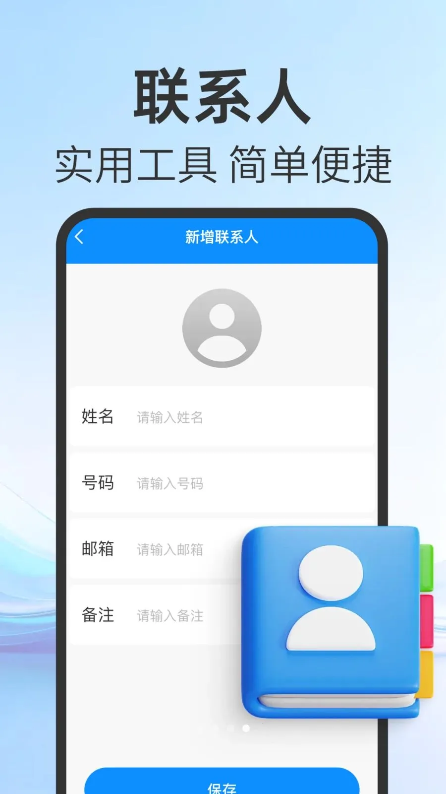 �ֻ��ָ����ű���(�๦���ֻ�����)v1.0.0 ��Ѱ��ͼ1