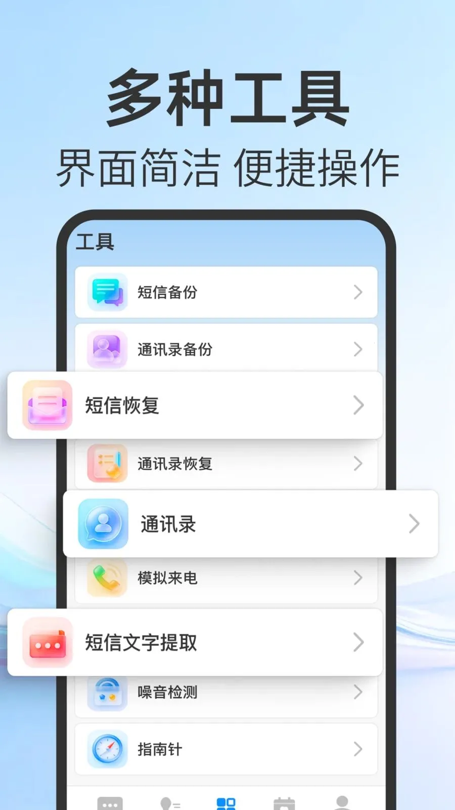 �ֻ��ָ����ű���(�๦���ֻ�����)v1.0.0 ��Ѱ��ͼ2