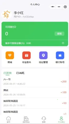 ɭ���̵����������ϵͳ�����ֻ���v0.0.1 ��׿���ͼ2